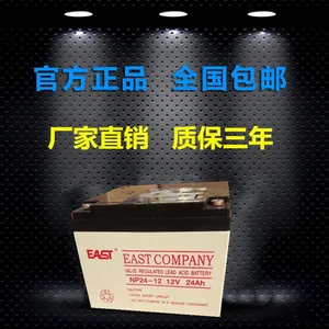 正品易事特蓄电池NP65-12/12V65AH现货