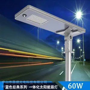 LED新款一体化太阳能路灯60W