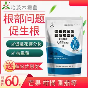 哈茨木霉菌枯草芽孢杆菌防番茄辣椒茄子枯萎根腐***生根