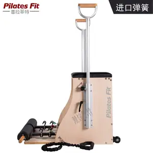普拉提万德椅万能椅万得椅厂家直销大器械普拉菲特Pilatesfit