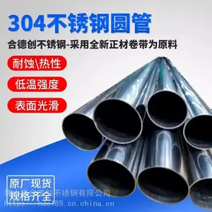 ����SUS304�����Բ��60*1.0*1.2*1.5mm ������˿�׹�ӹ�����
