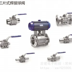 吉密电子科技(常州)有限公司 JMHOLIC不锈钢三片式焊接球阀