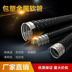 厂家生产包塑金属软管 蛇皮波纹管 金属穿线电缆保护管