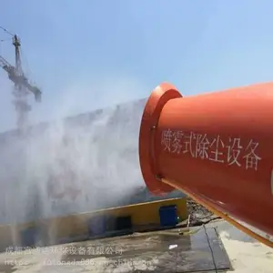 涪城矿山降尘喷雾炮/降尘雾炮机