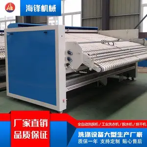 泰州海锋洗涤机械厂家 全自动折叠机 床单折叠机 高速折叠机 洗涤厂被罩折叠机