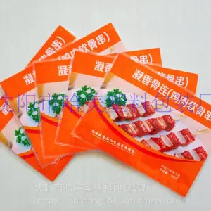 辽宁沈阳塑料袋包装袋食品袋生产厂家加工定制羊肉串鸡肉串冷冻袋
