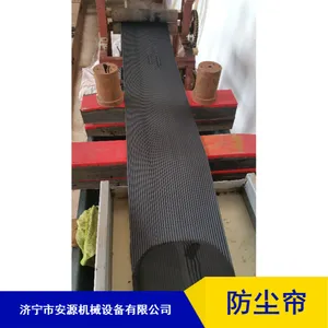 200mm防尘帘 巷道导料槽挡煤帘 硅胶防尘帘