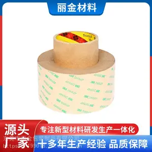 ***PET双面胶 3M9495MP 3m9495LE 双面胶模切成型胶带厂家批发