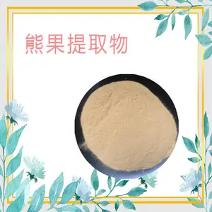 熊果提取物10:1 熊果粉 浸膏粉 全水溶 多种规格 熊果浸膏