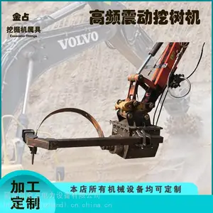WQ-1000挖掘机改装高频振动土球挖树机铲刀式移树机多瓣式树苗切断机
