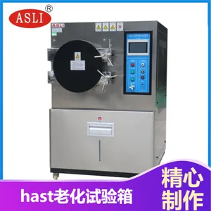 hast-45高压加速老化试验箱