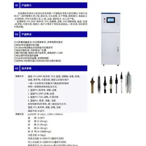 柜式多参数水质分析系统,多参数溶解氧PH浊度电导率温度水质在线分析仪