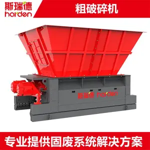垃圾粗破碎机 粗破碎机 生活垃圾破碎系统TPH1026