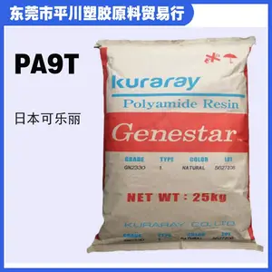 PA9T日本可乐丽GN2330 增强阻燃耐高温电子尼龙塑料