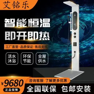 艾铭乐G5集成淋浴屏电热水器 花洒套装家用增压喷头洗澡器