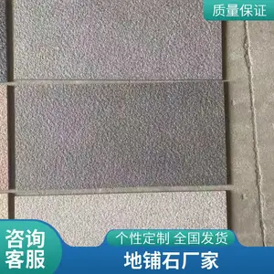 黄金麻300*60018厚地铺石 花岗岩石庭院施工可定制