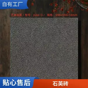 18���������ɳ�մ�pcש ������ĥά������ ��ǽĻǽ�ɹ�ʯӢש