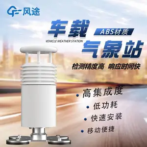 ��������վ FT-CZ2 С�Ͷ�Ҫ�س���ʽ�Զ����� վ ��;�Ƽ�