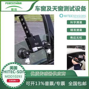 美国 SDI 车窗夹力测试系统(套件)