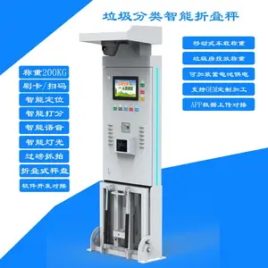 易腐垃圾车载智能秤垃圾回收电子秤折叠RFID刷卡扫码4G拍照AI识别