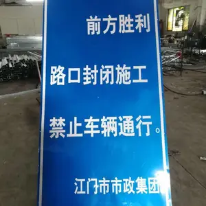 道路大型标识牌 铝板配卡槽反光膜 夜间安全行驶指引作用