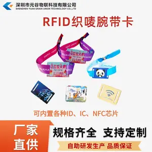 �����֯��nfc���С��RFID���ֳ���Ʊ���»��ѡоƬ��ͼӡˢ ���ֳ�