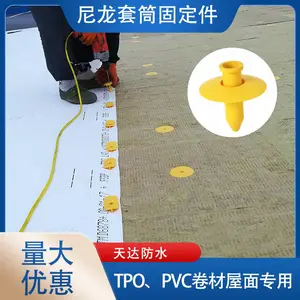 保温岩棉固定配件套管螺钉U型压条固定件配件卷材固定尼龙垫片