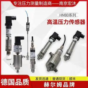 [德国汉姆]HM80蒸汽150℃熔体200度250℃350度800高温压力传感器