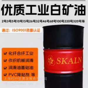 斯卡兰工业级白油2号3号5号7号10号15白油白矿物油国标优质白矿油