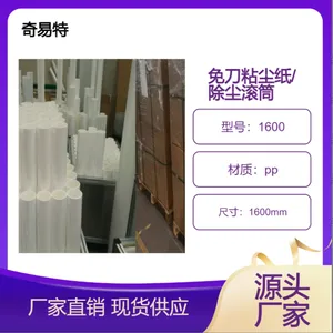 PP粘尘纸卷厂家免刀割粘尘滚筒80-1600mm宽度 支持定制