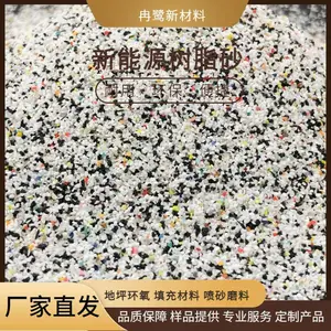 冉鹭树脂砂 机械设备专用磨料 高新能源耗材 地坪砂30/40 60/80可定制