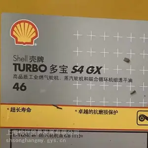 L-TGSE多宝S4GX46高品质工业燃气轮机蒸汽轮机联合循环机组透平油