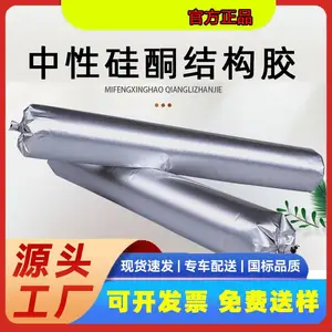 整箱批发结构胶强力中性硅酮门窗专用工程建筑用防水防霉墙板外墙
