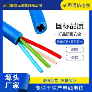 ���õ绰���� �Ӵ�ֱ�� MHYV-2*2*0.75 ����Ԫ ����Բ������