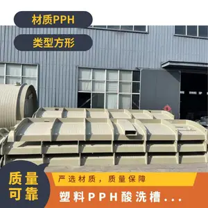 塑料PPH酸洗槽方盖 按图纸定制 材质pph 公路物流运输 方形