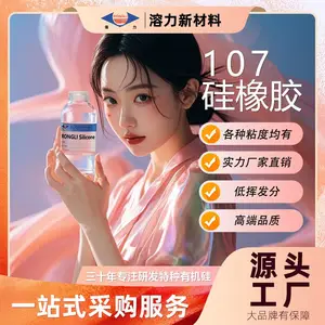 溶力超低流动性羟基生胶 适用于各类纺织助剂 平滑剂 抗磨耐刮剂专用