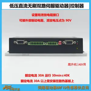 双路直流无刷电机控制器 爬升机双驱驱动器 VSY30D72-2A