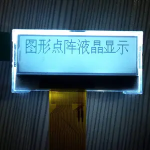 供应ETC-OBU不停车收费专用LCD12832液晶显示屏