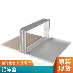 冷冻铝虾盘 冷冻铝盒低温性能良好 不易变形抗氧化