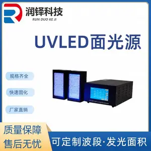 化妆品瓶uv油墨固化紫外线LED面光源固化灯厂家 UVLED冷光源