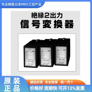 日本TOYO KEIKI东洋计器绝缘2出力信号变化器DXP-1L