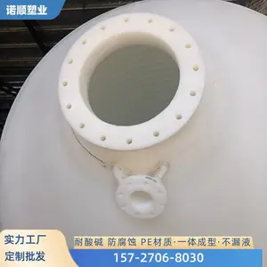 PE滚塑容器用塑料法兰 滚塑级LLDPE 聚乙烯普通同材质焊条