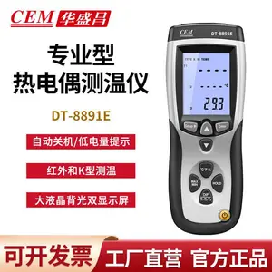 CEM��ʢ��DT-8891E ��ͨ������һ�ȵ�ż������ ��ҵ���������