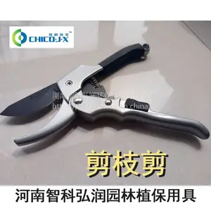 剪枝剪 植物标本取样工具 智科仪器