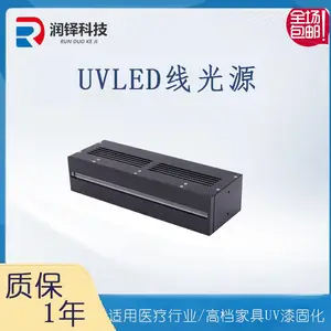 高级家具UV漆固化 润铎科技紫外线固化设备uvled线光源10-250mm