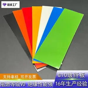 G10板玻纤板耐高温彩色G10环氧板刀柄绝缘板加工定制