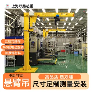 地面固定悬臂吊起重机500公斤1吨电动旋转手动起吊高度3米4米定制
