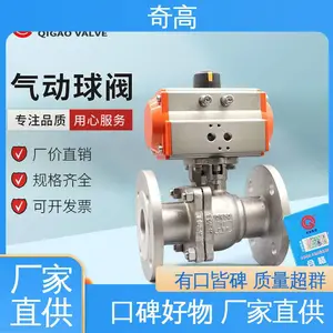 气动球阀304法兰二片式自动阀门Q641