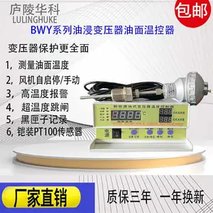 HK-BWY806新能源油浸式变压器温控器介绍 光伏箱变温湿度控制器