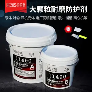贝索斯11490大颗粒耐磨陶瓷涂层胶管道溜槽渣浆泵冲蚀磨损修补剂